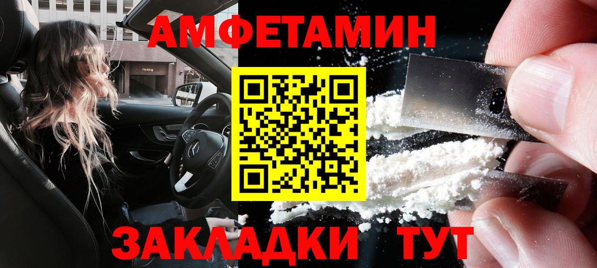 Новосибирск  АМФ Розовый  Amphetamine  Вход с VPN 