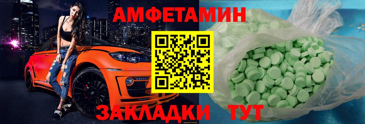 АМФЕТАМИН 98% Новосибирск