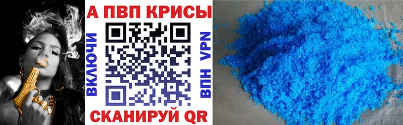 A PVP Соль Новосибирск
