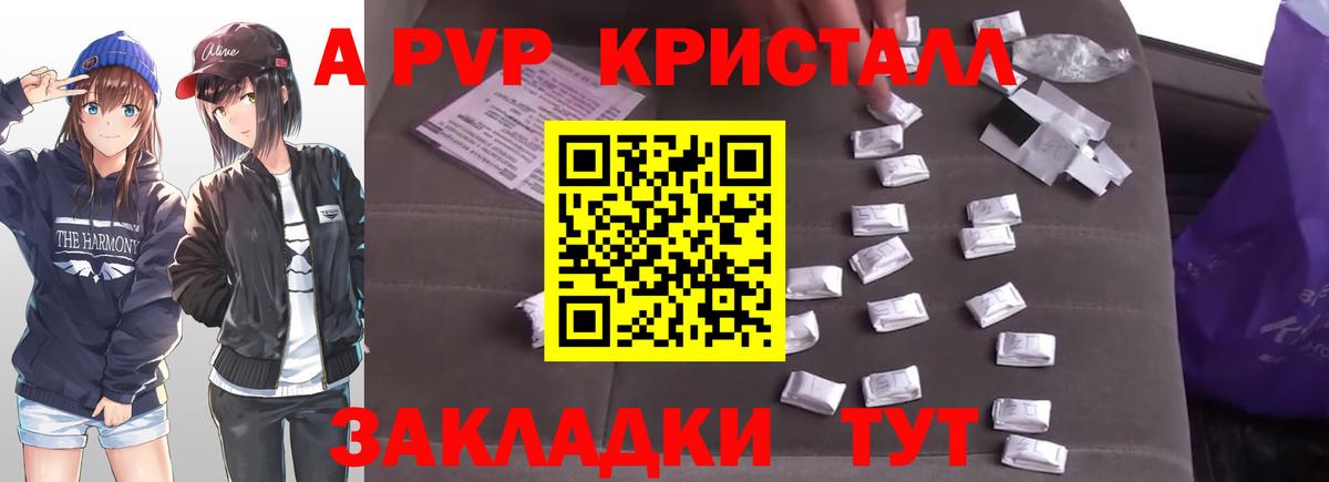 APVP VHQ  Alfa_PVP Crystall  Новосибирск  APVP  Вход с VPN  A PVP СК КРИС 