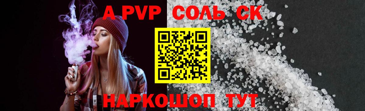 Alfa_PVP мука Новосибирск