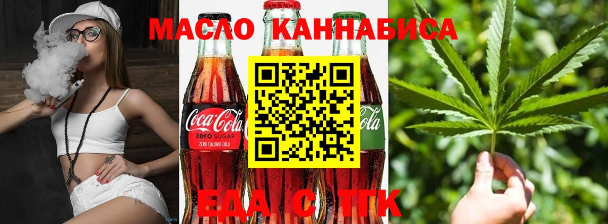 Новосибирск  Canna-Cookies конопля  Вход с VPN 