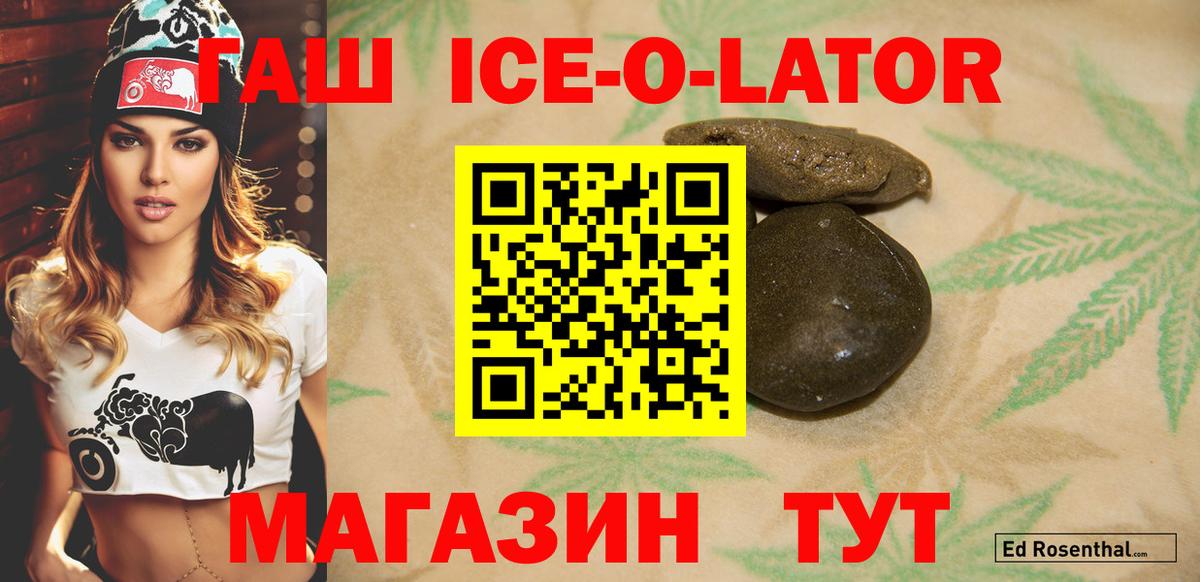 Гашиш Premium  Вход с VPN  Новосибирск  Гашиш 40% ТГК 