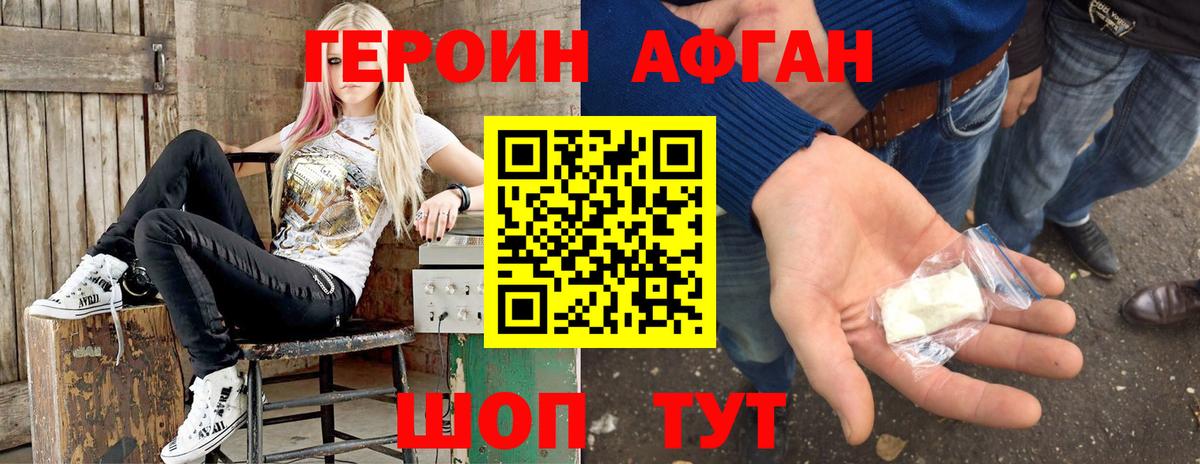 ГЕРОИН гречка Новосибирск