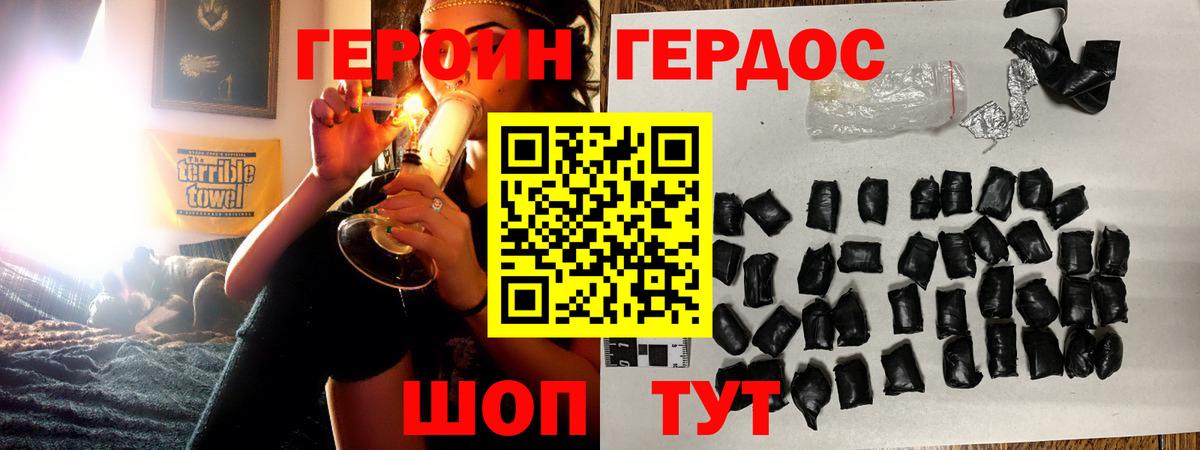 Героин гречка  Вход с VPN  Новосибирск 