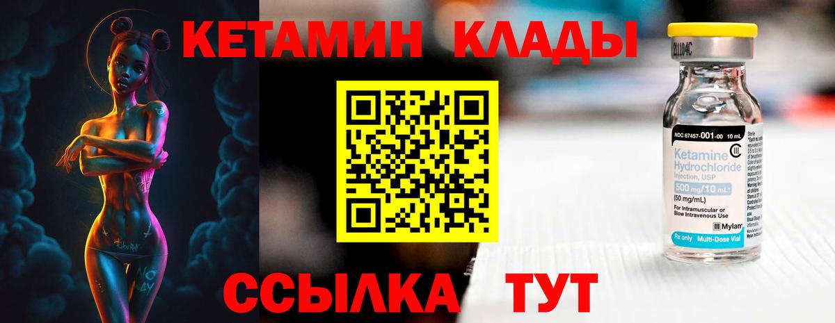 КЕТАМИН ketamine  Вход с VPN  Новосибирск  Кетамин ketamine 
