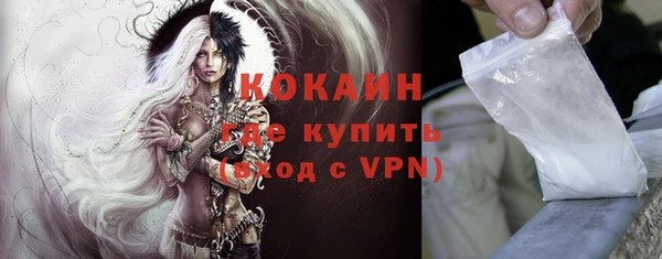 COCAINE Абдулино