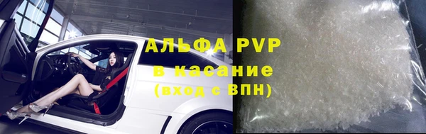 Альфа ПВП Абаза