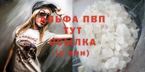 Альфа ПВП Абаза