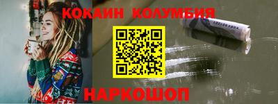 кокаин Кинель