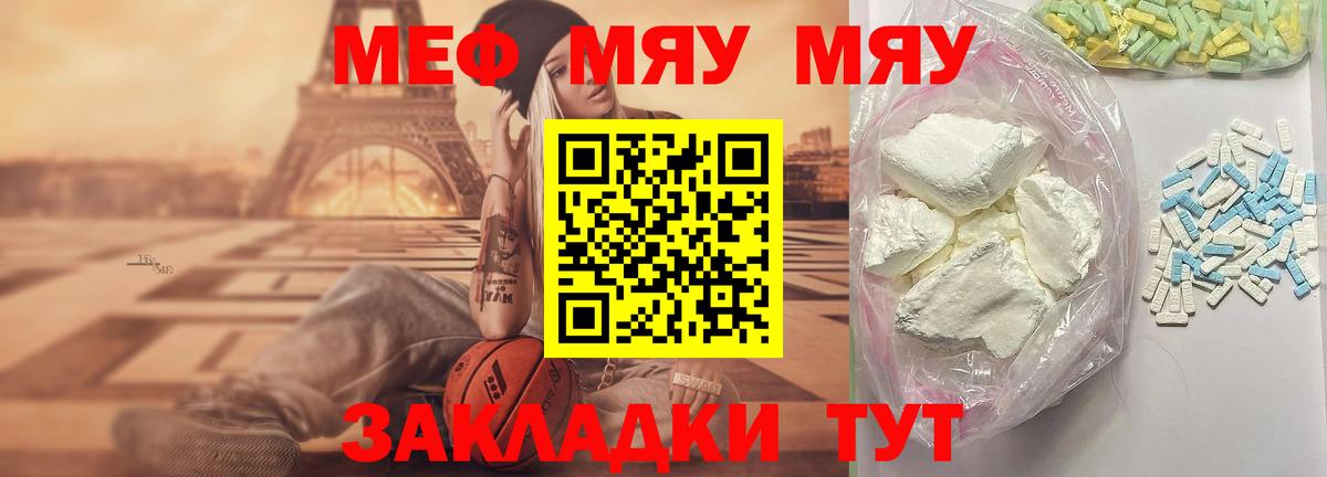 Меф  Вход с VPN  МЕФ mephedrone  Новосибирск  Мефедрон 4 MMC 