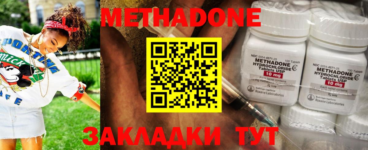 Метадон мёд Новосибирск