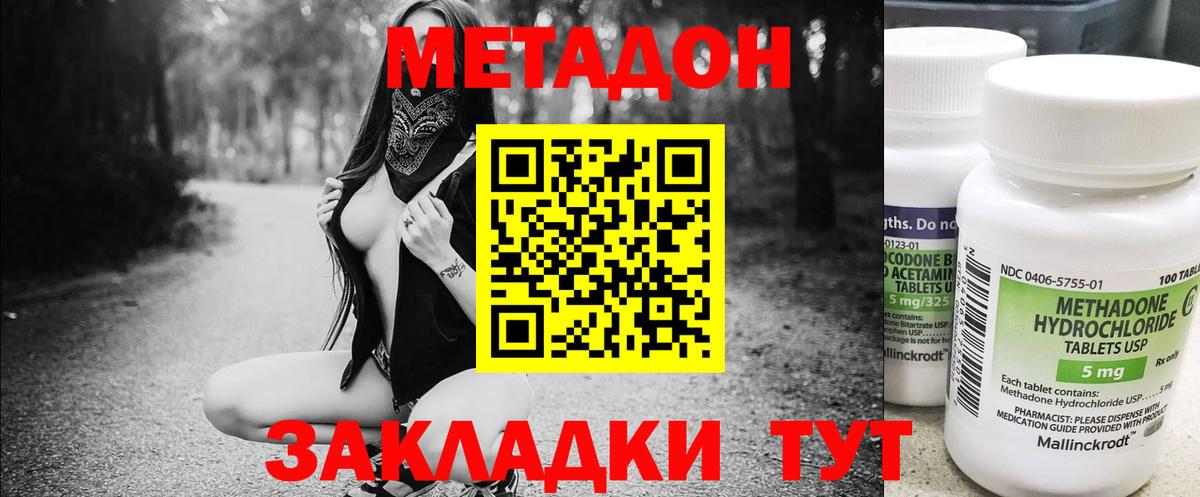 omg tor  даркнет телеграм  Метадон VHQ  Вход с VPN  Новосибирск  Метадон кристалл 