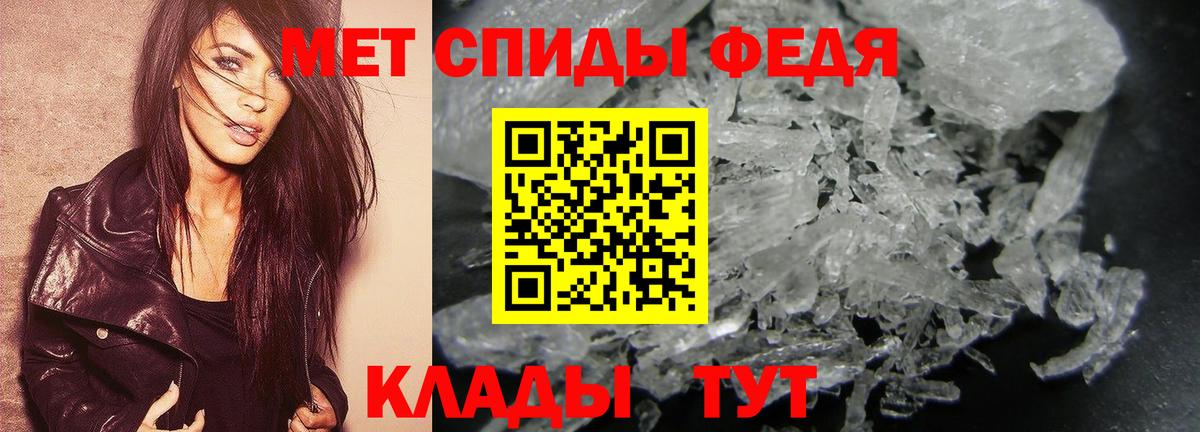 МЕТАМФЕТАМИН мет  Вход с VPN  МЕТАМФЕТАМИН мет  Новосибирск 