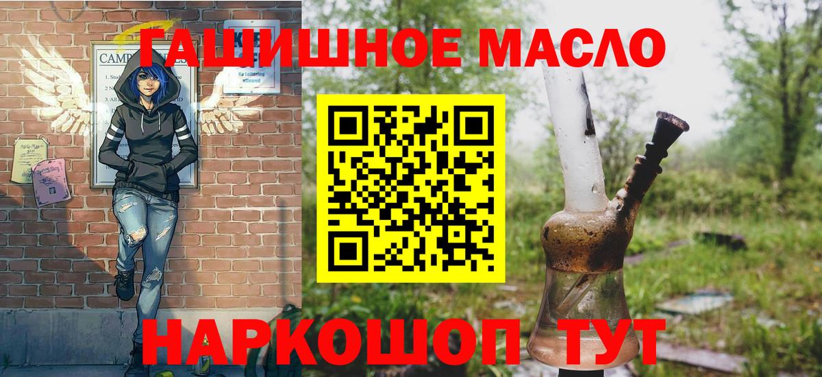 ТГК вейп с тгк  продажа наркотиков  Вход с VPN  Новосибирск  Дистиллят ТГК THC oil 