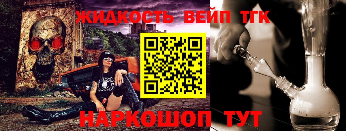 Дистиллят ТГК Wax Новосибирск