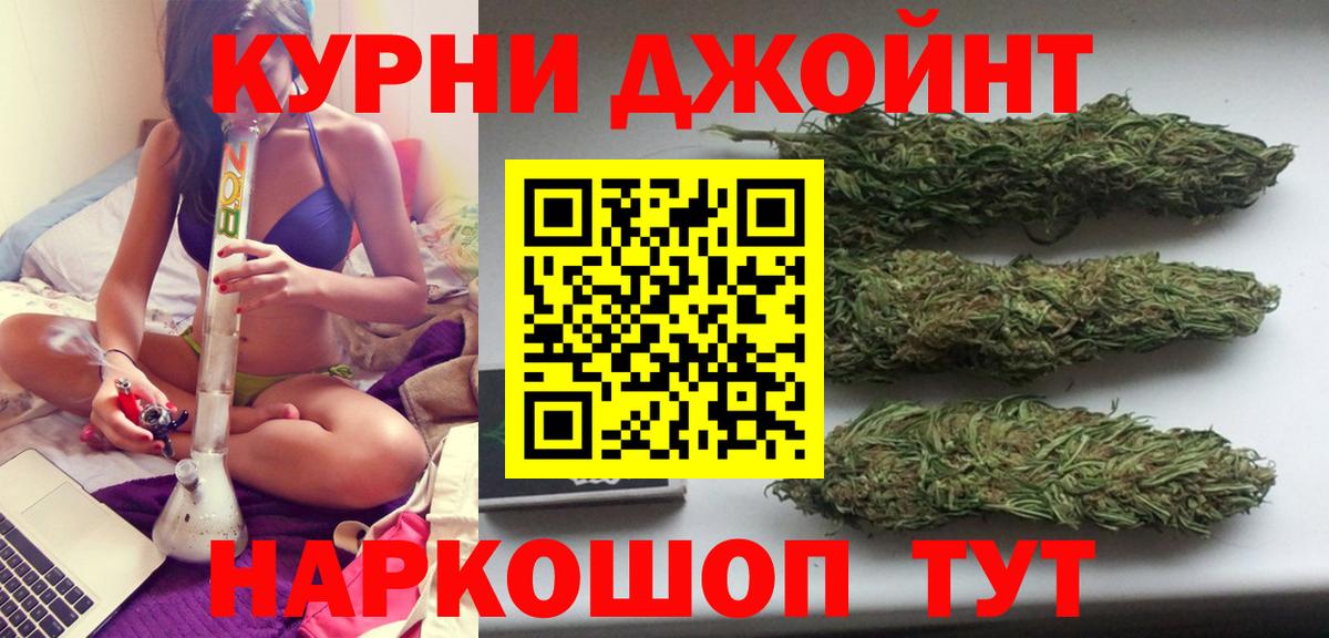 Каннабис White Widow Новосибирск