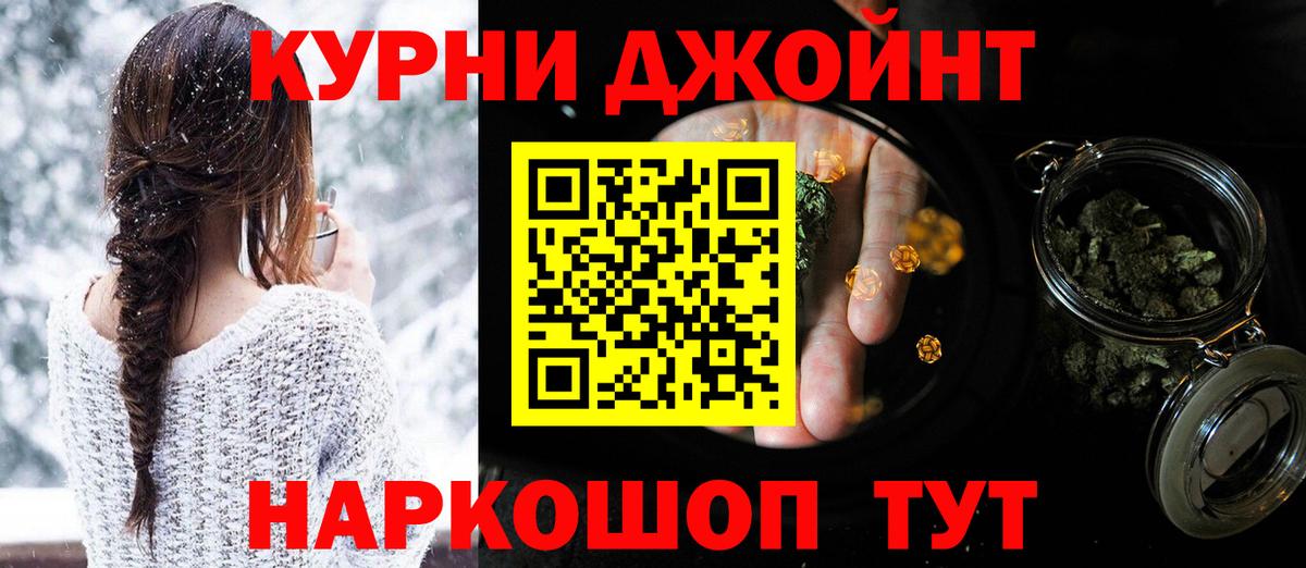 МАРИХУАНА  Вход с VPN  МЕФ кристаллы  АМФ   APVP СК   Кокаин  ГАШ  Новосибирск  ГАШИШ  МАРИХУАНА 