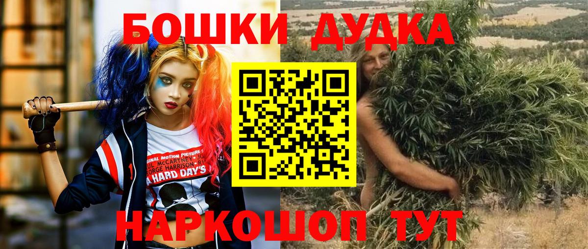 Бошки марихуана Amnesia  МАРИХУАНА Amnesia  Бошки Шишки VHQ  Новосибирск  Вход с VPN 